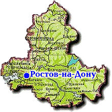 госзакупки Ростовской области